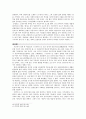 물질보다 큰 정신 누추한 거리에 사는 양반의 지조  박인로의 [누항사] 에 관한 고찰 5페이지