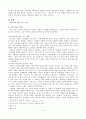 서동요 고찰 2페이지
