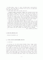 삼신할매 그리고 다산(多産)의 상징 거북 -「구지가」에 관한 원시형태적 해석 2페이지