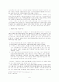 삼신할매 그리고 다산(多産)의 상징 거북 -「구지가」에 관한 원시형태적 해석 3페이지