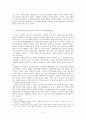 삼신할매 그리고 다산(多産)의 상징 거북 -「구지가」에 관한 원시형태적 해석 4페이지