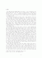 삼신할매 그리고 다산(多産)의 상징 거북 -「구지가」에 관한 원시형태적 해석 5페이지
