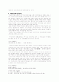 사미인곡에 대하여 -임을 그리는 여인의 애절하고 우아한 목소리- 3페이지