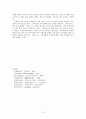 사랑을 찾는 노래 의식요로서의 「황조가」 5페이지