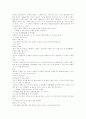 서평 - 춘향전과 문체의 연구 3페이지