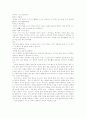 서평 - 춘향전과 문체의 연구 4페이지