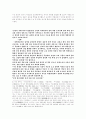 서평 - 유충렬전 속의 도교적 이미지와 시대 상황 3페이지