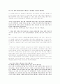 서평 - 유충렬전 속의 도교적 이미지와 시대 상황 4페이지