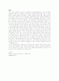 서평 - 유충렬전 속의 도교적 이미지와 시대 상황 6페이지