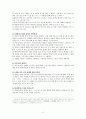 서평 - 헌화가에 대하여 2페이지