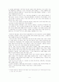 서평 - 헌화가에 대하여 4페이지