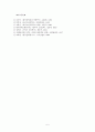 서평 - 헌화가에 대하여 5페이지