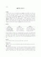 서평 - 헌화가 1페이지