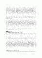 서평 - 헌화가 3페이지