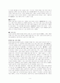 서평 - 헌화가 4페이지
