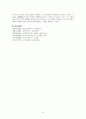 서평 - 헌화가 5페이지