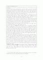 서평 - 한림별곡에 대하여 2페이지
