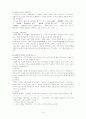 서평 - 한림별곡에 대하여 4페이지