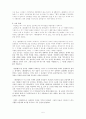 서평 - 한림별곡에 대하여 5페이지