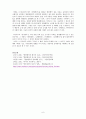 서평 - 한림별곡에 대하여 6페이지