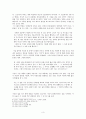 서평 - 품(品)에 대한 얼뜨기 생각 3페이지
