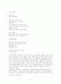 서평 - 품(品)에 대한 얼뜨기 생각 4페이지