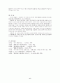 송강 정철의〈관동별곡〉에 나타난 도교사상 고찰 6페이지