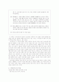 속미인곡(續美人曲) 2페이지