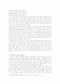 속미인곡(續美人曲) 4페이지