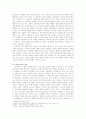 속미인곡(續美人曲) 5페이지