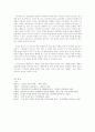 속미인곡(續美人曲) 7페이지
