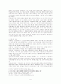 실천수양과 진리터득의 유교가치의 실현 「도산십이곡」 4페이지