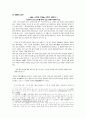 술은 나에게 인생을 사주지 않았다 - 장진주사(將進酒辭)를 통해 보는 정철의 문학과 술 - 2페이지
