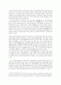 술은 나에게 인생을 사주지 않았다 - 장진주사(將進酒辭)를 통해 보는 정철의 문학과 술 - 3페이지