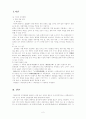 숙영낭자전에 드러난 유교적 의식의 대립양상 2페이지