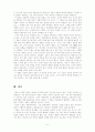 숙영낭자전에 드러난 유교적 의식의 대립양상 5페이지