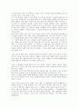 수면의 과학 4페이지