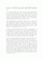 수면의 과학 5페이지