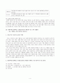 성취과제 분담학습 모형(STAD - Student Team- Achievement Division)을 활용한 시조 교육 방법론 - 시조 묏버들 가려 꺾어를 중심으로 - 4페이지