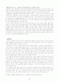 심청전의 주제 연구 그리고 나름대로 글읽기 4페이지