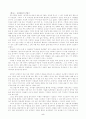 심청전의 주제 연구 그리고 나름대로 글읽기 5페이지