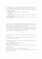 심청전 프로이드적 관점으로 생각하기 4페이지