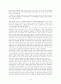 열하일기 도강록 부분 읽고 산문 쓰기 4페이지