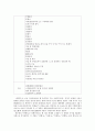 연행가(燕行歌) 2페이지