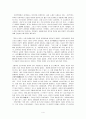 유광억전(柳光億傳)을 통해 본 조선후기 과거시험의 폐단(유광억전 소개 조선의 과거시험) 4페이지