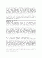 원왕생가에 관한 불편한 진실 - 한미FTA와 관련지어 4페이지