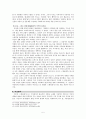 원왕생가에 관한 불편한 진실 - 한미FTA와 관련지어 5페이지