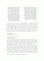 우부가에 대한 논의 - 우부가가 진정으로 이야기 하려는 것은 무엇인가 2페이지