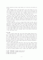 우부가에 대한 논의 - 우부가가 진정으로 이야기 하려는 것은 무엇인가 4페이지