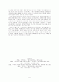 우부가에 대한 논의 - 우부가가 진정으로 이야기 하려는 것은 무엇인가 5페이지